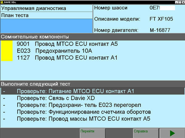 DAF VCI Lite (V1) Software 